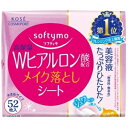 ソフティモ スーパーメイク落としシートヒアルロン酸 52枚入