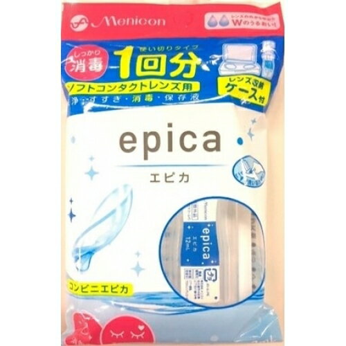 エピカコールド1回用　12ml