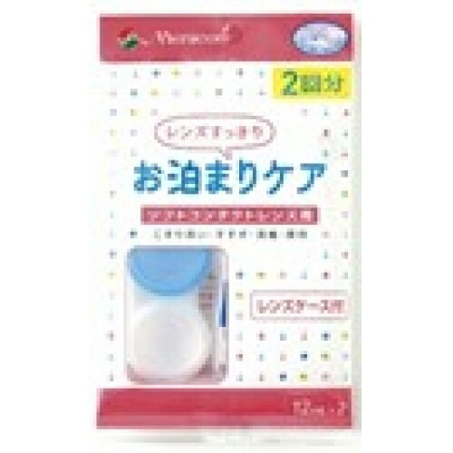 メニコン　お泊りケア2回分 24mL