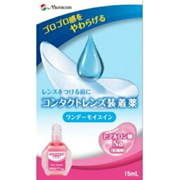 ワンデーモイスイン　15ml