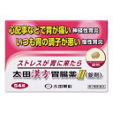 【第2類医薬品】 太田漢方 胃腸薬II 54錠 4987033602103