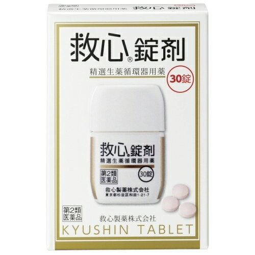 【第2類医薬品】　救心　　30錠　 4987061017023