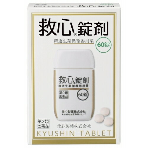 この商品は医薬品です、同梱されている添付文書を必ずお読みください。※商品リニューアル等によりパッケージ及び容量は変更となる場合があります。ご了承ください。救心製薬株式会社 医薬品の使用期限 医薬品に関しては特別な表記の無い限り、1年以上の使用期限のものを販売しております。1年以内のものに関しては使用期限を記載します。 名称 救心錠剤 内容量 60錠 効能・効果 どうき、息切れ、気つけ 効能・効果 【用法・用量】朝夕および就寝前に水またはお湯で服用すること。大人（15才以上）1回量1錠、1日3回。15才未満は服用しないこと。【用法・用量に関連する注意】口の中や舌下にとどめたり、かんだりしないこと（このようなのみ方をすると、成分の性質上、舌や口の中にしびれ感がしばらく残ります。）　　 成分・分量 3錠中　蟾酥5mg、牛黄4mg、鹿茸末5mg、人参25mg、羚羊角末6mg、真珠7．5mg、沈香3mg、龍脳2．7mg、動物胆8mg 成分・分量 【使用上の注意】●してはいけないこと〔守らないと現在の症状が悪化したり、副作用が起こりやすくなる〕本剤を服用している間は、次の医薬品を服用しないこと。他の強心薬。●相談すること　1．次の人は使用前に医師、薬剤師または登録販売者に相談すること。（1）医師の治療を受けている人（2）妊婦または妊娠していると思われる人。2．服用後、次の症状があらわれた場合は副作用の可能性があるので、直ちに服用を中止し、添付文書を持って医師、薬剤師または登録販売者に相談すること。〔関係部位〕：〔症状〕皮膚：発疹・発赤、かゆみ。消化器：吐き気・嘔吐。3．5～6日間服用しても症状がよくならない場合は服用を中止し、添付文書を持って医師、薬剤師または登録販売者に相談すること。　 原産国 日本 発売元、製造元、輸入元又は販売元、消費者相談窓口 救心製薬株式会社 広告文責　株式会社クスリのアオキ リスク区分&nbsp; 第2類医薬品