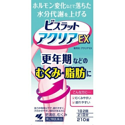 【第2類医薬品】　ビスラット　アクリアEX　210錠 4987072055229