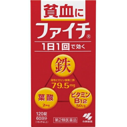 10個セットこの商品は医薬品です、同梱されている添付文書を必ずお読みください。※商品リニューアル等によりパッケージ及び容量は変更となる場合があります。ご了承ください。日新製薬（株） 医薬品の使用期限 医薬品に関しては特別な表記の無い限り、1年以上の使用期限のものを販売しております。1年以内のものに関しては使用期限を記載します。 商品名 ファイチ120錠 内容量 120錠 効能・効果 ＜効能・効果＞ 貧血 用法・容量 ＜用法・用量＞ 次の量を食後に水またはお湯で服用してください 　　　年　　齢　　／1回量／服用回数 大人（15才以上）／2　錠／1日1回 8才以上15才未満／1　錠／1日1回 8才未満　　　　　／×　服用しないこと ＜用法・用量に関連する注意＞ （1）定められた用法・用量を厳守すること （2）服用の前後30分はお茶・コーヒーなどを飲まないこと （3）小児に服用させる場合には、保護者の指導監督のもとに服用させること 　●本品は水またはお湯で、かまずに服用すること 成分 溶性ピロリン酸第二鉄 使用上の注意 ＜してはいけないこと＞（守らないと現在の症状が悪化したり、副作用が起こりやすくなる） 本剤を服用している間は、次の医薬品を服用しないこと 　他の貧血用薬 原産国 日本 販売、発売、製造、または輸入元 小林製薬（株） 広告文責　株式会社クスリのアオキ リスク区分&nbsp; 第2類医薬品