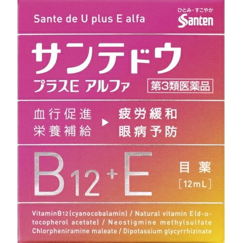 この商品は医薬品です、同梱されている添付文書を必ずお読みください。※商品リニューアル等によりパッケージ及び容量は変更となる場合があります。ご了承ください。参天製薬株式会社 医薬品の使用期限 医薬品に関しては特別な表記の無い限り、1年以上の使用期限のものを販売しております。1年以内のものに関しては使用期限を記載します。 名称 サンテドウプラスEアルファ 内容量 12ml 効能・効果 目の疲れ、眼病予防（水泳の後、ほこりや汗が目に入ったときなど）、結膜充血、目のかすみ（目やにの多いときなど）、目のかゆみ、眼瞼炎（まぶたのただれ）、紫外線その他の光線による眼炎（雪目など）、ハードコンタクトレンズを装着しているときの不快感 用法・用量 1回1～3滴、1日5～6回 成分・分量 ビタミンB12（シアノコバラミン）0.015%、天然型ビタミンE（酢酸d-α-トコフェロール）　0.02%、ネオスチグミンメチル硫酸塩　0.002%、クロルフェニラミンマレイン酸塩　0.01%、グリチルリチン酸二カリウム　0.1% 使用上の注意 (1)医師の治療を受けている人、(2)薬などによるアレルギー症状を起こしたことがある人、(3)はげしい目の痛みがある人、(4)緑内障の人 原産国 日本 発売元、製造元、輸入元又は販売元、消費者相談窓口 参天製薬株式会社 広告文責　株式会社クスリのアオキ リスク区分&nbsp; 第3類医薬品