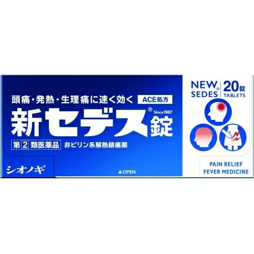 【第(2)類医薬品】　新セデス　20錠　4987087022254　