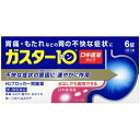 【第1類医薬品】 ガスター10 S錠 【セルフメディケーション税制対象】 6錠 4987107600004
