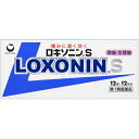 【第1類医薬品】 ロキソニンS 【 セルフメディケーション税制対象】 12錠
