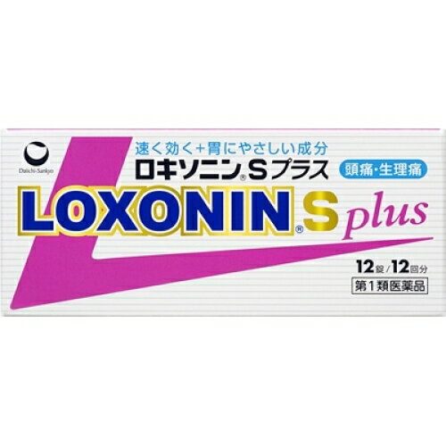 この商品は医薬品です、同梱されている添付文書を必ずお読みください。※商品リニューアル等によりパッケージ及び容量は変更となる場合があります。ご了承ください。* お一人様1回のお買い物につき1 個限りとなります。第一三共ヘルスケア株式会社 医薬品の使用期限 医薬品に関しては特別な表記の無い限り、1年以上の使用期限のものを販売しております。1年以内のものに関しては使用期限を記載します。 名称 【第1類医薬品】 ロキソニンSプラス 【セルフメディケーション税制対象】 内容量 12錠 使用方法・用法及び使用上の注意 ■してはいけないこと(守らないと現在の症状が悪化したり、副作用が起こりやすくなります)1.次の人は服用しないで下さい。(1)本剤又は本剤の成分によりアレルギー症状を起こしたことがある人(2)本剤又は他の解熱鎮痛薬、かぜ薬を服用してぜんそくを起こしたことがある人(3)15歳未満の小児(4)医療機関で次の治療を受けている人胃・十二指腸潰瘍、肝臓病、腎臓病、心臓病(5)医師から赤血球数が少ない(貧血)、血小板数が少ない(血が止まりにくい、血が出やすい)、白血球数が少ない等の血液異常(血液の病気)を指摘されている人(6)出産予定日12週以内の妊婦2.本剤を服用している間は、次のいずれの医薬品も服用しないで下さい。他の解熱鎮痛薬、かぜ薬、鎮静薬3.服用前後は飲酒しないで下さい。4.長期連続して服用しないこと(3～5日間服用しても痛み等の症状が繰り返される場合には、服用を中止し、医師の診療を受けてください)■相談すること1.次の人は服用前に医師、歯科医師又は薬剤師に相談して下さい。(1)医師又は歯科医師の治療を受けている人(2)妊婦又は妊娠していると思われる人(3)授乳中の人(4)高齢者（65歳以上）(5)薬などによりアレルギー症状を起こしたことがある人(6)次の診断を受けた人気管支ぜんそく、潰瘍性大腸炎、クローン病、全身性エリテマトーデス、混合性結合組織病(7)次の病気にかかったことがある人胃・十二指腸潰瘍、肝臓病、腎臓病、血液の病気2.服用後、次の症状があらわれた場合は副作用の可能性がありますので、直ちに服用を中止し、この文書を持って医師又は薬剤師に相談して下さい。(1)本剤のような解熱鎮痛薬を服用後、過度の体温低下、虚脱(力が出ない)、四肢冷却(手足が冷たい)等の症状があらわれた場合(2)服用後、消化性潰瘍、むくみがあらわれた場合また、まれに消化管出血(血を吐く、吐き気・嘔吐、腹痛、黒いタール状の便、血便等があらわれる)、消化管穿孔(消化管に穴があくこと。吐き気・嘔吐、激しい腹痛等があらわれる)の重篤な症状が起こることがあります。その場合は直ちに医師の診療を受けて下さい。(3)服用後、次の症状があらわれた場合[関係部位:症状]皮膚:発疹・発赤、かゆみ消化器:腹痛、胃部不快感、食欲不振、吐き気・嘔吐、腹部膨満、胸やけ、口内炎、消化不良循環器:血圧上昇、動悸経系:眠気、しびれ、めまい、頭痛その他:胸痛、倦怠感、顔面のほてり、発熱、貧血、血尿まれに次の重篤な症状が起こることがあります。その場合は直ちに医師の診療を受けて下さい。[症状の名称:症状]ショック(アナフィラキシー):服用後すぐに、皮膚のかゆみ、じんましん、声のかすれ、くしゃみ、のどのかゆみ、息苦しさ、動悸、意識の混濁等があらわれる。血液障害:のどの痛み、発熱、全身のだるさ、顔やまぶたのうらが白っぽくなる、出血しやすくなる(歯茎の出血、鼻血等)、青あざができる(押しても色が消えない)等があらわれる。皮膚粘膜眼症候群(スティーブンス・ジョンソン症候群):高熱、目の充血、目やに、唇のただれ、のどの痛み、皮膚の広範囲の発疹・発赤等が持続したり、急激に悪化する。中毒性表皮壊死融解症:高熱、目の充血、目やに、唇のただれ、のどの痛み、皮膚の広範囲の発疹・発赤等が持続したり、急激に悪化する。腎障害:発熱、発疹、尿量の減少、全身のむくみ、全身のだるさ、関節痛(節々が痛む)、下痢等があらわれる。うっ血性心不全:全身のだるさ、動悸、息切れ、胸部の不快感、胸が痛む、めまい、失等があらわれる。間質性肺炎:階段を上ったり、少し無理をしたりすると息切れがする・息苦しくなる、空せき、発熱等がみられ、これらが急にあらわれたり、持続したりする。肝機能障害:発熱、かゆみ、発疹、黄疸(皮膚や白目が黄色くなる)、褐色尿、全身のだるさ、食欲不振等があらわれる。横紋筋融解症:手足・肩・腰等の筋肉が痛む、手足がしびれる、力が入らない、こわばる、全身がだるい、赤褐色尿等があらわれる。無菌性髄膜炎:首すじのつっぱりを伴った激しい頭痛、発熱、吐き気・嘔吐等の症状があらわれる。(このような症状は、特に全身性エリテマトーデス又は混合性結合組織病の治療を受けている人で多く報告されている)ぜんそく:息をするときゼーゼー、ヒューヒューと鳴る、息苦しい等があらわれる。3.服用後、次の症状があらわれることがありますので、このような症状の持続又は増強が見られた場合には、服用を中止し、この文書を持って医師又は薬剤師に相談して下さい。口のかわき、便秘、下痢4.1～2回服用しても症状がよくならない場合(他の疾患の可能性も考えられる)は服用を中止し、この文書を持って医師、歯科医師又は薬剤師に相談して下さい。 効能・効果 ■頭痛・月経痛（生理痛）・歯痛・抜歯後の疼痛・咽喉痛・腰痛・関節痛・経痛・筋肉痛・肩こり痛・耳痛・打撲痛・骨折痛・ねんざ痛・外傷痛の鎮痛■悪寒・発熱時の解熱 用法・用量 年齢・・・1回量・・・1日服用回数成人（15歳以上）・・・1錠・・・2回まで。症状があらわれた時、なるべく空腹時をさけて水又はぬるま湯で服用して下さい。但し、再度症状があらわれた場合には3回目を服用できます。服用間隔は4時間以上おいて下さい。15歳未満・・・服用しないで下さい。＜用法・用量に関連する注意＞（1）用法・用量を厳守してください。（2）錠剤の取り出し方：錠剤の入っているPTPシートの凸部を指先で強く押して、裏面のアルミ箔を破り、取り出して服用して下さい。（誤ってそのまま飲み込んだりすると食道粘膜に突き刺さる等思わぬ事故につながります） 成分・分量 本剤は、ごくうすい紅色のフィルムコーティング錠で、1錠中に次の成分を含有しています。成分・・・分量・・・はたらきロキソプロフェンナトリウム水和物・・・68.1mg (無水物として60mg)・・・炎症や痛みのもと【プロスタグランジン】をおさえます。酸化マグネシウム・・・33.3mg・・・胃粘膜を保護するはたらきがあります。添加物：乳糖、セルロース、ヒドロキシプロピルセルロース、クロスカルメロースNa、ステアリン酸Ca、ヒプロメロース、酸化チタン、三二酸化鉄、カルナウバロウ 保管および取扱い上の注意 （1）直射日光の当たらない湿気の少ない涼しい所に保管してください。（2）小児の手の届かない所に保管してください。（3）他の容器に入れ替えないで下さい。（誤用の原因になったり品質が変わります）（4）表示の使用期限を過ぎた製品は使用しないで下さい。また、アルミ袋を開封した後は、6ケ月以内に使用してください。（5）箱の「開封年月日」記入欄に、アルミ袋を開封した日付を記入してください。 医薬品の使用期限 医薬品に関しては特別な表記の無い限り、1年以上の使用期限のものを販売しております。1年以内のものに関しては使用期限を記載します。 商品説明 この商品は医薬品です。同梱されている添付文書を必ずお読みください。リニューアル等によりパッケージ及び容量は変更となる場合があります。ご了承ください。●痛みをすばやくおさえる鎮痛成分（ロキソプロフェンナトリウム水和物）を配合しています。●胃を守る成分（酸化マグネシウム）をプラス配合しています。●眠くなる成分（鎮静催眠成分）を含みません。●1回1錠でよく効きます。●のみやすい小型錠です。 販売、発売、製造、または輸入元 第一三共ヘルスケア株式会社〒103-8234 東京中央区日本橋3-14-10 お問い合わせ先 第一三共ヘルスケア株式会社お客様相談室：0120-337-336受付時間：9：00～17：00（土、日、祝日を除く） 原産国 日本 商品区分 医薬品 広告文責　株式会社クスリのアオキ リスク区分&nbsp; 第1類医薬品