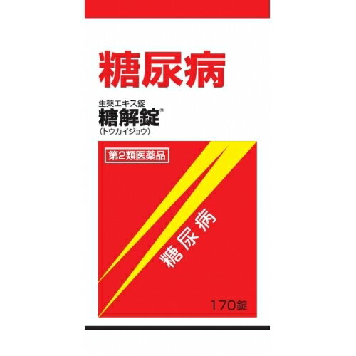 2個セット3個セットこの商品は医薬品です、同梱されている添付文書を必ずお読みください。※商品リニューアル等によりパッケージ及び容量は変更となる場合があります。ご了承ください。摩耶堂製薬株式会社 医薬品の使用期限 医薬品に関しては特別な表記の無い限り、1年以上の使用期限のものを販売しております。1年以内のものに関しては使用期限を記載します。 名称 糖解錠 内容量 170錠 効能・効果 糖尿病 用法・用量 次の量を，食前又は食間に，水又はお湯で服用してください。［年齢：1回量：1日服用回数］成人（15歳以上）：3?5錠：3?5回15歳未満：服用しないこと■服用時間を守りましょう。食前：食事の30分?1時間前の空腹時を指します。食間：食後2?3時間後の空腹時を指します。 成分・分量 120錠中成分 分量 内訳生薬エキス （バクモンドウ・カッコン・ジオウ・カロコン・ブクリョウ各12g，ニンジン8g，ゴミシ・カンゾウ各6g，チモ・タラ根各10g） 使用上の注意 ■相談すること1．次の人は服用前に医師，薬剤師又は登録販売者に相談してください。　（1）医師の治療を受けている人　（2）妊婦又は妊娠していると思われる人　（3）胃腸の弱い人　（4）高齢者　（5）次の症状のある人　　むくみ，食欲不振，吐き気・嘔吐　（6）次の診断を受けた人　　高血圧，心臓病，腎臓病2．服用後，次の症状があらわれた場合は副作用の可能性があるので，直ちに服用を中止し，この文書を持って医師，薬剤師又は登録販売者に相談してください。［関係部位：症状］皮膚：発疹・発赤，かゆみ消化器：食欲不振，胃部不快感，吐き気・嘔吐その他：興奮，不眠，高血圧　まれに次の重篤な症状が起こることがあります。その場合は直ちに医師の診療を受けてください。［症状の名称：症状］偽アルドステロン症：手足のだるさ，しびれ，つっぱり感やこわばりに加えて，脱力感，筋肉痛があらわれ，徐々に強くなる。ミオパチー：手足のだるさ，しびれ，つっぱり感やこわばりに加えて，脱力感，筋肉痛があらわれ，徐々に強くなる。3．服用後，次の症状があらわれることがあるので，このような症状の持続又は増強が見られた場合には，服用を中止し，この文書を持って医師，薬剤師又は登録販売者に相談してください。　下痢4．1ヶ月位服用しても症状がよくならない場合は服用を中止し，この文書を持って医師，薬剤師又は登録販売者に相談してください。5．長期連用する場合には，医師，薬剤師又は登録販売者に相談してください。 原産国 日本 発売元、製造元、輸入元又は販売元、消費者相談窓口 摩耶堂製薬株式会社 広告文責　株式会社クスリのアオキ リスク区分&nbsp; 第2類医薬品