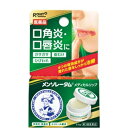 【第3類医薬品】メンソレータムメディカルリップ 8.5g
