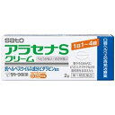 【第1類医薬品】 アラセナSクリーム 【セルフメディケーション税制対象】 2g 4987316004068