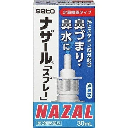 【第2類医薬品】ナザール「スプレー」ポンプ 30ml【セルフメディケーション税制対象】