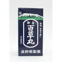 【第2類医薬品】 御岳百草丸 1900粒 4987352002431
