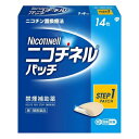 【第1類医薬品】 ニコチネル パッチ 20 14枚 【セルフメディケーション税制対象】