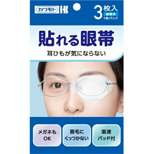 ※商品リニューアル等によりパッケージ及び容量は変更となる場合があります。ご了承ください。川本産業株式会社 名称 貼れる眼帯 内容量 3枚 用法・用量 (1)貼れる眼帯を袋から取り出す(2)裏面の剥離紙を剥がす(3)しわにならないように注意して貼る(粘着剤が付いていない方を眉毛側にする) 成分・分量 不織布：ポリエステル、レーヨン、ポリプロピレン　ネット部：ポリエチレン　粘着剤：アクリル系　剥離紙：紙 使用上の注意 ●開封後は直ちに使用してください。●粘着テープ部分を傷や湿疹、かぶれ等の患部に貼らないでください。●発疹、発赤、かゆみ等の症状があらわれた場合は使用を中止し、医師、薬剤師または登録販売者に相談してください。●滅菌袋が開封・破損している場合は使用しないでください。●皮膚刺激の発生原因になりますので、長時間貼り付けたり、急激に剥がしたりしないでください。●本品使用中の歩行や階段の昇り降りには注意してください。また自転車等の運転はお避け下さい。●使用後は感染防止に留意して廃棄してください。●斜視・弱視訓練用ではありません。●直射日光、水漏れ、火気及び高温・多湿を避け、清潔な場所に保管してください。●小児の手の届かないところに保管してください。 保管および取扱い上の注意 日本 発売元、製造元、輸入元又は販売元、消費者相談窓口 川本産業株式会社 広告文責　株式会社クスリのアオキ