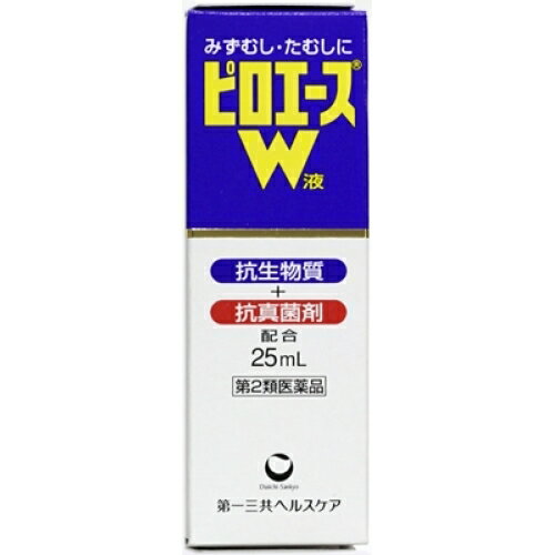 【第2類医薬品】　ピロエースW液　25ml　