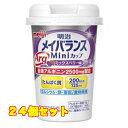 メイバランスArgMiniミックスベリー×24個
