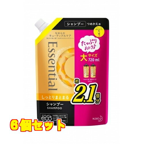 エッセンシャルしっとりまとまるSP替え720ml×6個