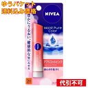【ゆうパケット送料込み】花王 ニベア ナチュラルカラーリップブライトアップ アプリコットピンク3.5g