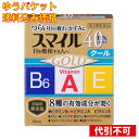 【ゆうパケット送料込み】【第2類医薬品】 スマイル40EXゴールド 13ml 4903301017035