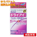【ゆうパケット送料込み】【第3類医薬品】スマイルコンタクトドライテクト 12ml 4903301116493