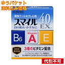 【ゆうパケット送料込み】【第2類医薬品】スマイル40EX 15ml 4903301393573