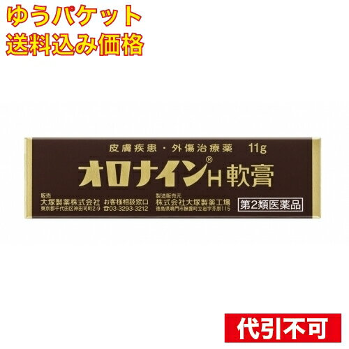 【ゆうパケット送料込み】【第2類医薬品】オロナインH軟膏　11g 4987035566113