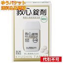 【ゆうパケット送料込み】【第2類医薬品】　救心錠　60錠　 4987061017030