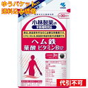 【ゆうパケット送料込み】ヘム鉄 葉酸 ビタミンB12 90粒(4)