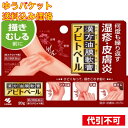 【ゆうパケット送料込み】【第2類医薬品】 アピトベール 20g 4987072026526