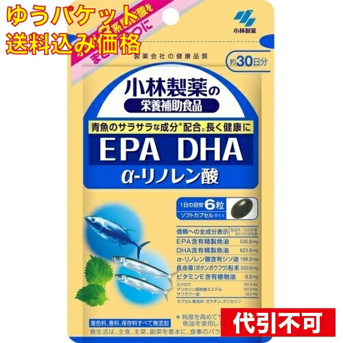 【ゆうパケット送料込み】DHA　EPA　αーリノレン酸　180粒