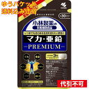 【ゆうパケット送料込み】マカ 亜鉛 プレミアム 90粒