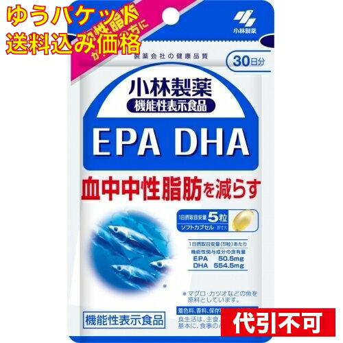 【ゆうパケット送料込み】EPA　DHA　150粒
