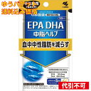 【ゆうパケット送料込み】EPA DHA 150粒
