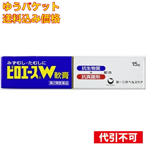 　ピロエース　W軟膏　　15g　