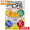 【ゆうパケット送料込み】【第3類医薬品】ロート ビタ40α 12mL 【セルフメディケーション税制対象】