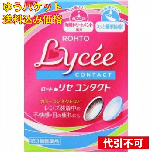 この商品は医薬品です、同梱されている添付文書を必ずお読みください。※商品リニューアル等によりパッケージ及び容量は変更となる場合があります。ご了承ください。* お一人様1回のお買い物につき1 個限りとなります。ロート製薬株式会社 医薬品の使用期限 医薬品に関しては特別な表記の無い限り、1年以上の使用期限のものを販売しております。1年以内のものに関しては使用期限を記載します。 名称 【第3類医薬品】　ロート　リセ　コンタクト 内容量 8ml 使用上の注意 ■相談すること1．次の人は使用前に医師、薬剤師又は登録販売者にご相談ください。（1）医師の治療を受けている人（2）薬などによりアレルギー症状を起こしたことがある人（3）次の症状のある人・・・はげしい目の痛み（4）次の診断を受けた人・・・緑内障2．使用後、次の症状があらわれた場合は副作用の可能性があるので、直ちに使用を中止し、この説明書を持って医師、薬剤師又は登録販売者にご相談ください。〔関係部位〕　　　〔症　　状〕　皮　　ふ　　：　発疹・発赤、かゆみ　目　　　　：　充血、かゆみ、はれ、しみて痛い3．次の場合は使用を中止し、この説明書を持って医師、薬剤師又は登録販売者にご相談ください。（1）目のかすみが改善されない場合（2）2週間位使用しても症状がよくならない場合 効能・効果 ソフトコンタクトレンズ又はハードコンタクトレンズを装着しているときの不快感、涙液の補助（目のかわき）、目の疲れ、目のかすみ（目やにの多いときなど） 用法・用量 1回1～3滴、1日5～6回点眼してください。 成分 塩化カリウム・・・・・・・・・・・・・・・0．08％塩化ナトリウム・・・・・・・・・・・・・・0．44％ブドウ糖・・・・・・・・・・・・・・・・・0．02％炭酸水素ナトリウム・・・・・・・・・・・・0．05％ヒプロメロース・・・・・・・・・・・・・・0．02％コンドロイチン硫酸エステルナトリウム・・・・0．5％添加物として、ホウ酸、ホウ砂、ポリオキシエチレン硬化ヒマシ油、ポリオキシエチレンポリオキシプロピレングリコール、エデト酸Na、ヒアルロン酸Na、塩酸ポリヘキサニド、l－メントール、ゲラニオール、pH調節剤を含有します。 保管上の注意 (1)直射日光の当たらない湿気の少ない涼しい所に保管してください。(2)小児の手のとどかない所に保管してください。 医薬品の使用期限 医薬品に関しては特別な表記の無い限り、1年以上の使用期限のものを販売しております。1年以内のものに関しては使用期限を記載します。 商品説明 この商品は医薬品です。同梱されている添付文書を必ずお読みください。リニューアル等によりパッケージ及び容量は変更となる場合があります。ご了承ください。●いつでも、どこでも、スムーズに点眼できるフリーアングルノズル●“リセ”したい時、簡単、確実にアイケアできて、とっても便利です。●“自由な角度で点眼OK！”●ソフトコンタクトレンズ又はハードコンタクトレンズを装着しているときの不快感、涙液の補助（目のかわき）、目の疲れ、目のかすみ（目やにの多いときなど）・カラーコンタクトレンズを含むすべての種類のコンタクトレンズに使用できます。・コンタクトレンズ（カラーコンタクトレンズを含む）は、眼科医による処方、定期検査を受けて使用ください。・レンズをはずした後にも使用できます。 販売、発売、製造、または輸入元 ロート製薬株式会社〒544-8666 大阪市生野区巽西1-8-1 お問い合わせ先 ロート製薬株式会社お客様相談室：06-6758-1231 原産国 日本 商品区分 医薬品 広告文責　株式会社クスリのアオキ リスク区分&nbsp; 第3類医薬品