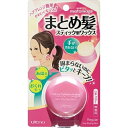 まとめ髪スティック レギュラー 13g