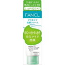 ファンケル アクネケア 洗顔クリーム