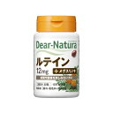 ルテイン 30日