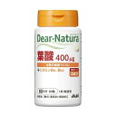 葉酸 60日