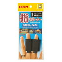 指サポーター 1本指用 ブラック Mサイズ2ケ入り(4)