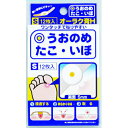 【第2類医薬品】 オーラク膏S 4987059020158