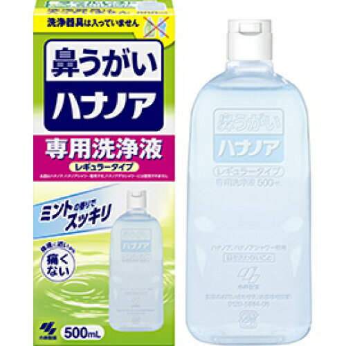 ハナノア　専用洗浄液　500ml