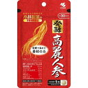 発酵高麗人参 30粒