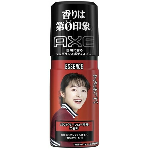 アックス　フレグランスボディスプレー　エッセンス