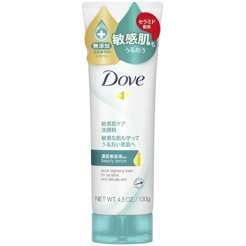 ダヴ センシティブマイルド 洗顔料