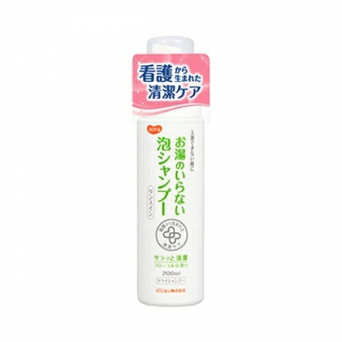 お湯のいらない泡シャンプー　200ml